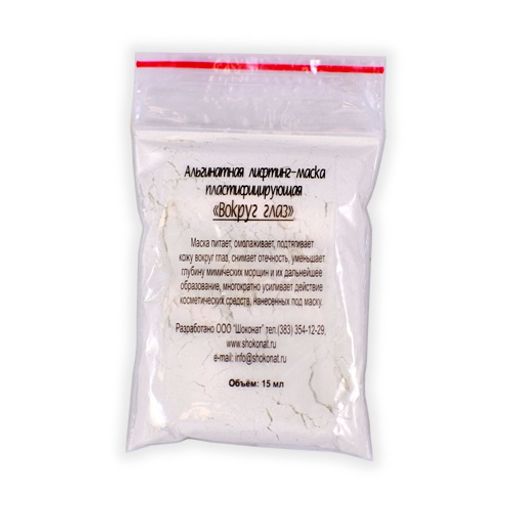 ПРОБНИК Маски Вокруг глаз Код 90003 - объем 15 мл