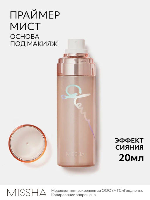 MISSHA Glow Skin Увлажняющий праймер мист с эффектом сияния 5 в 1, 80 мл