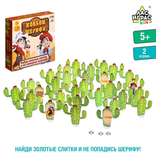 Настольная игра Ковбои против шерифа, 2 игрока, 5+