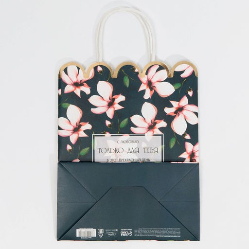 Цена за 2 шт. Пакет подарочный крафтовый, упаковка, For you, 18?23?10 см