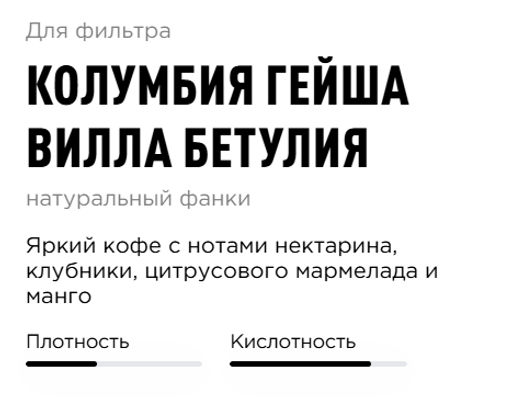 Кофе Колумбия Гейша Вилла Бетулия - Tasty coffee фото 2