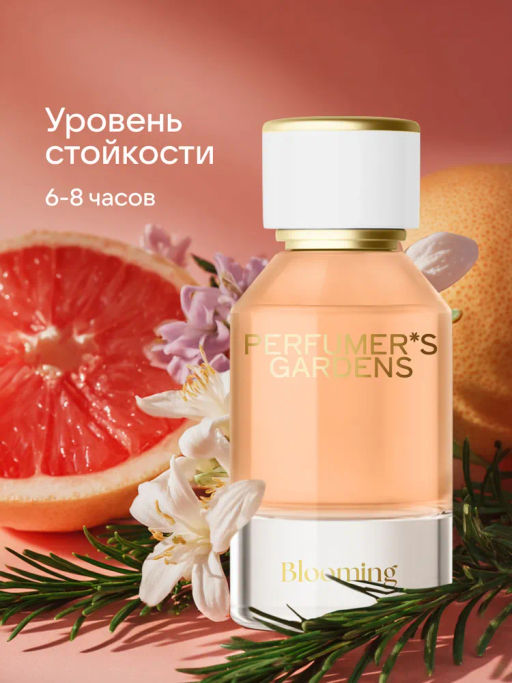 Dilis Духи экстра для женщин Perfumers Gardens Blooming 50 мл