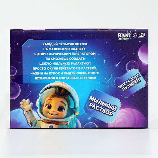 Генератор мыльных пузырей Зайчик, синий, 18?10?18 см - Funny toys фото 5