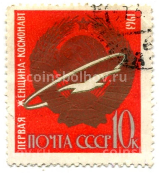 Марка Первая женщина-космонавт 1963 год