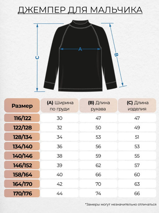 Джемпер (термобелье) для мальчика 62271 Be Friends  фото 4