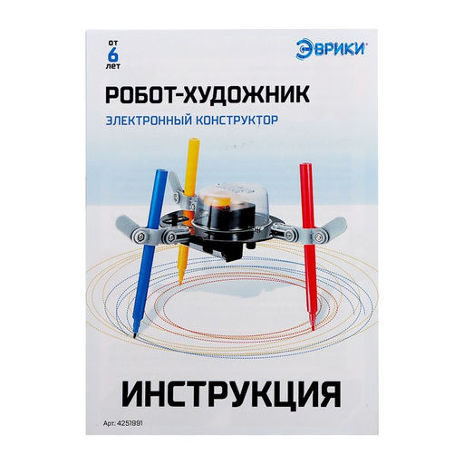 Конструктор Робот-художник - Эврики фото 10