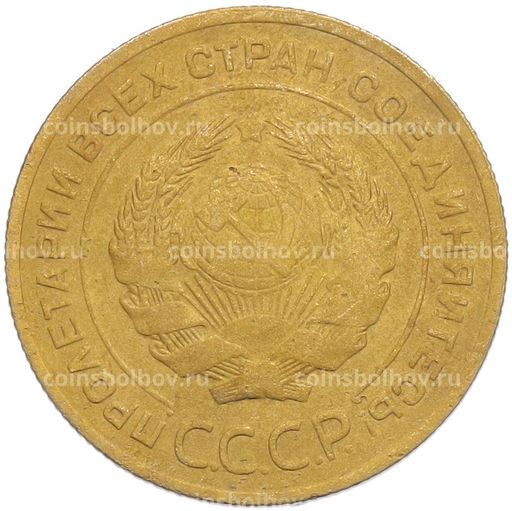Монета 5 копеек 1928 года
