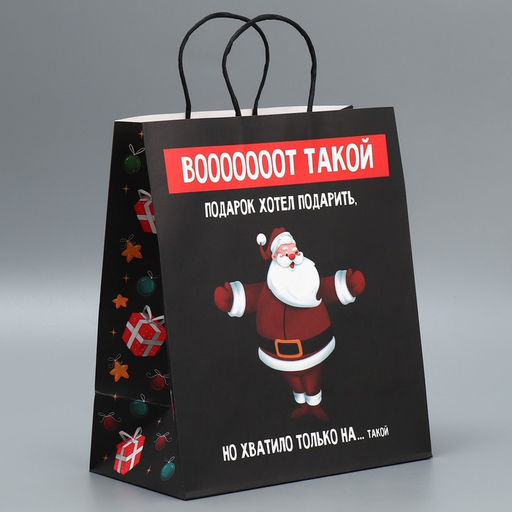 Пакет подарочный крафтовый Тебе, 28 32 15 см