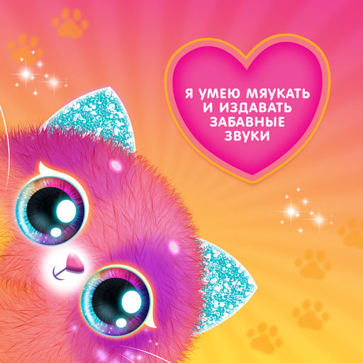 Интерактивная игрушка Мой котёнок, звуковые и световые эффекты, цвета МИКС - Zabiaka фото 2