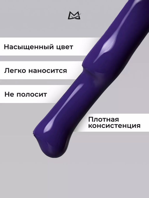 Manita Professional Гель-лак для ногтей с термоэффектом / THERMO №06, фиолетовый, 10 мл  фото 3
