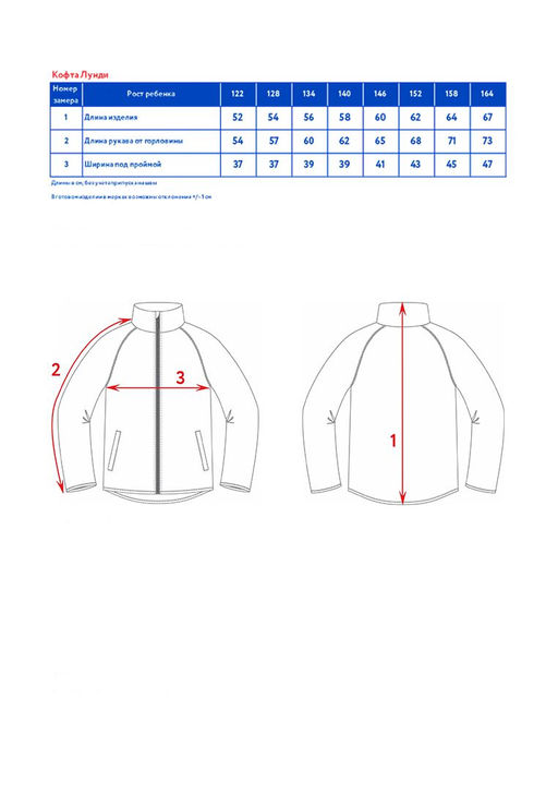 Кофта детск. Лунди - Oldos фото 5
