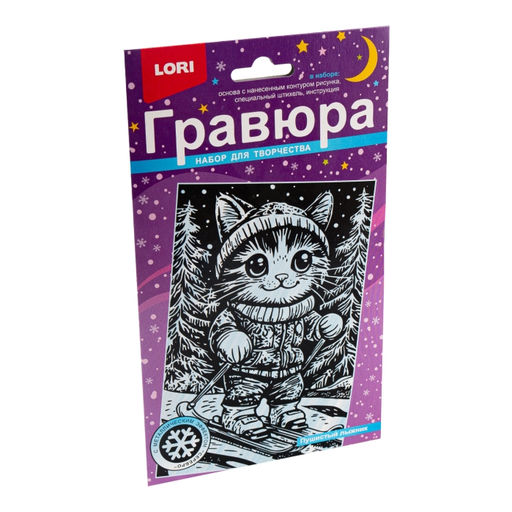 Гравюра малая "Пушистый лыжник" с эффектом серебра новогодняя