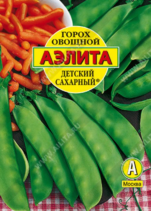 Горох овощной Детский сахарный ® БОЛЬШОЙ ПАКЕТ