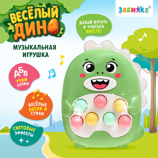 Музыкальная игрушка Весёлый дино, звук, свет, цвет светло-зелёный