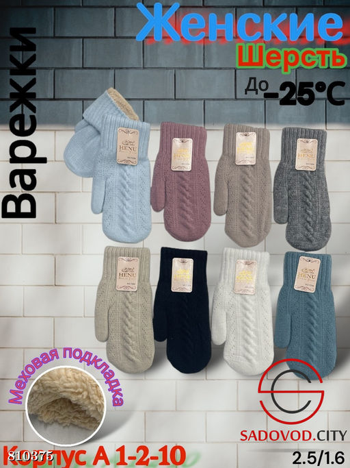 Женские варежки, выполнены из шерсти с шерстяной подкладкой - Bruno фото 9