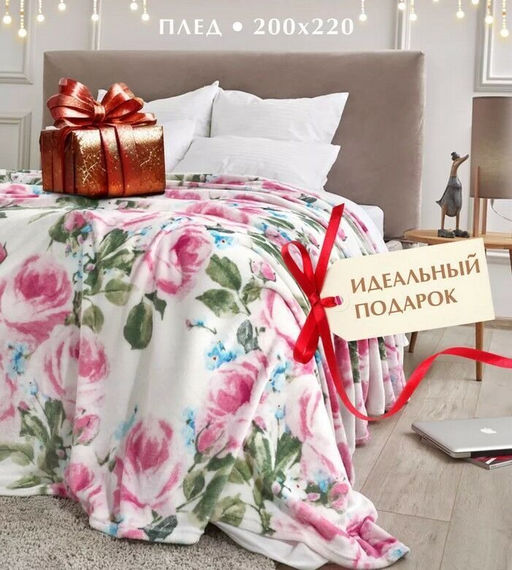 Покрывало-плед Пионы фланель-микрофибра 200*220 см. - Лен поволжья фото 2