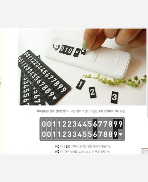 Табличка-визитная карточка на стекло авто Правила парковки 903741 - Yiwu youda import & export co фото 4