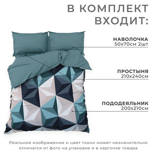 Постельное бельё Этель Евро Даймонд 200х210 см, 210х240 см, 50х70 см - 2 шт, мако-сатин фото 2