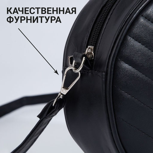 Сумка круглая из искусственной кожи, 18*18 см, цвет черный - Nazamok фото 4