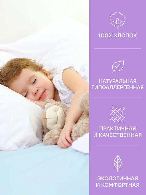 -25% Детская простыня на резинке Трикотажная голубая 60х120 см - Ecotex фото 2