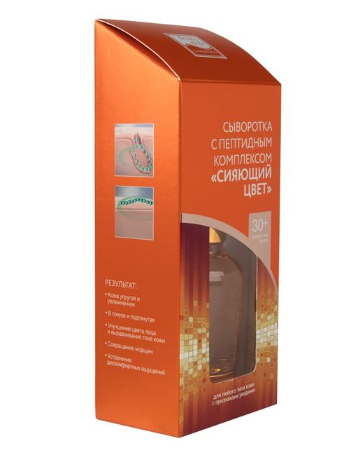 Сыворотка с пептидным комплексом "Сияющий цвет" 30 мл Beauty Style