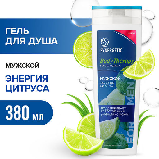 Гель для душа 0,38л Мужской Энергия цитруса Body Therapy