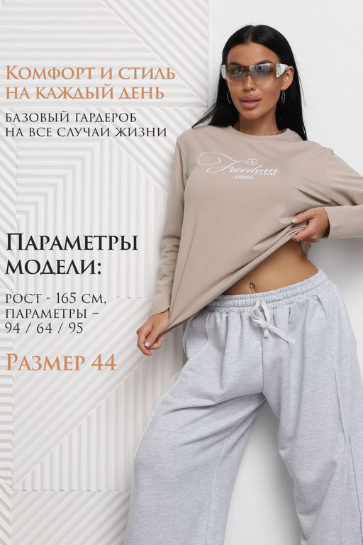 Лонгслив женский ЛЖ001