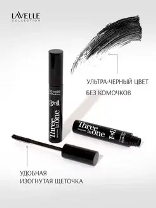LavelleCollection Тушь MS-27 Mascara 3 in 1 объем,удлинение,разделение 12мл