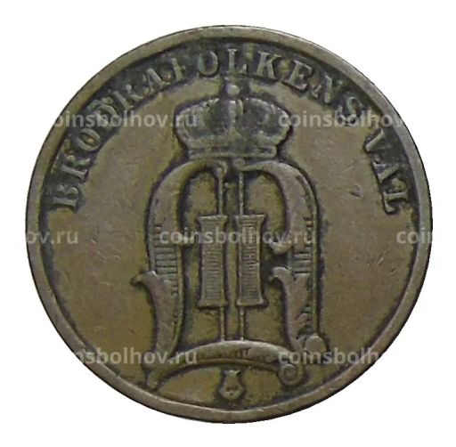 2 эре 1902 года Швеция