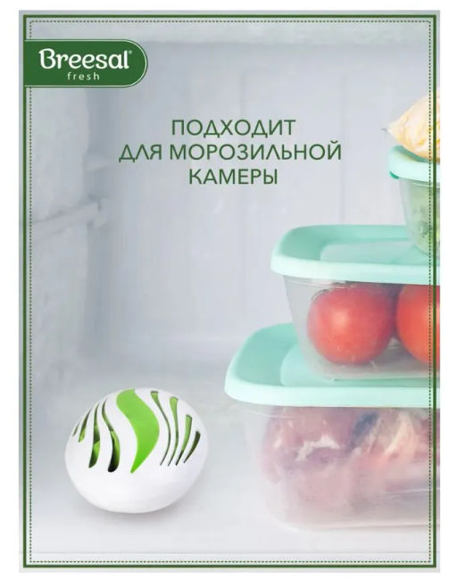 Цена за 2 шт. Breesal Сменный картридж для био-поглотителя запаха для холодильника YI XUAN фото 2