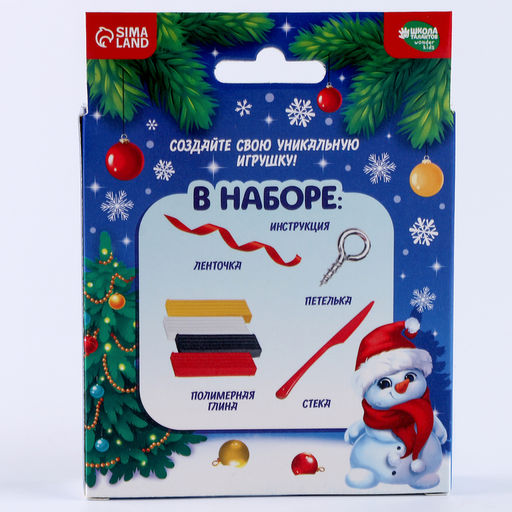 Набор для создания фигурки из полимерной глины Снеговичок - Школа талантов фото 10