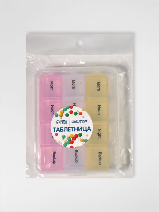 Цена за 4 шт. Таблетница - органайзер, английские буквы, утро/день/вечер/ночь, 3 контейнера по 4 секции, МИКС