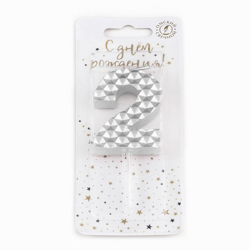 Свеча в торт на шпажке «Соты», цифра 2, 7 см, серебро