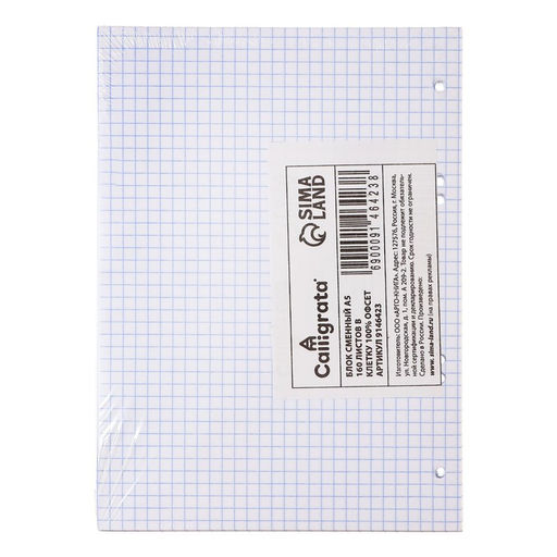 Сменный блок для тетрадей на кольцах А5, 160 листов в клетку, Calligrata