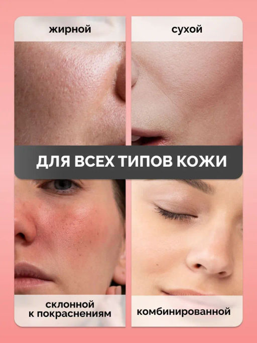 Тоник-пилинг обновляющий с фруктовыми кислотами для всех типов кожи лица, 200 мл Depiltouch  фото 4