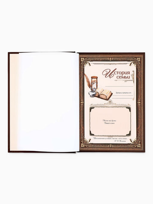 Родословная книга «Древо», 56 листов, 16.5×24 см