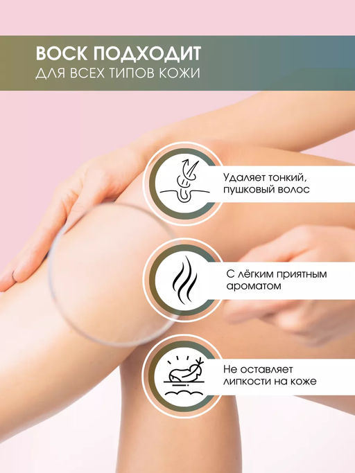 476 Жирорастворимый воск с эфирным маслом Аниса в картридже 100мл. - Kapous professional фото 4