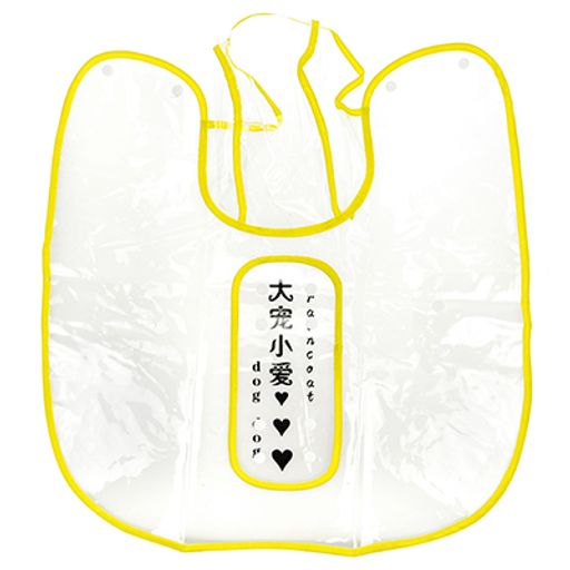 Одежда для собаки Плащ с капюшоном прозрачный, на кнопках р-р L 33см, желтый кант, ПВХ (Китай) - Домашняя мода фото 2