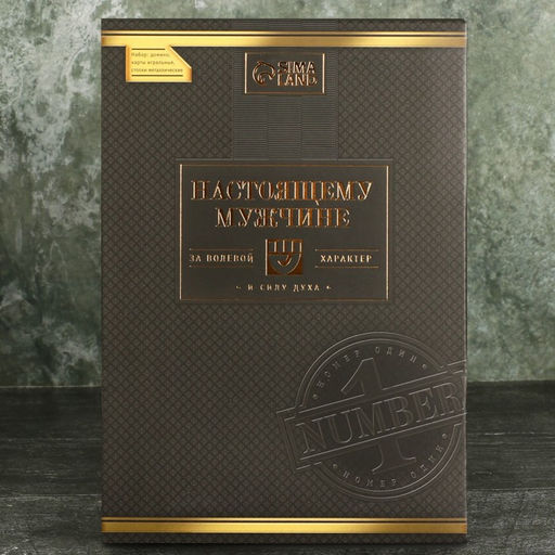 Подарочный набор мужской Крутой мужик: карты, домино, стопки 2 шт х 30 мл, кости игральные 4 шт - Сима-ленд фото 2
