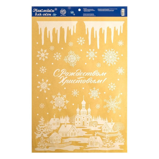 Наклейки новогодние на окна Деревенька, на Новый год, 33?55 см