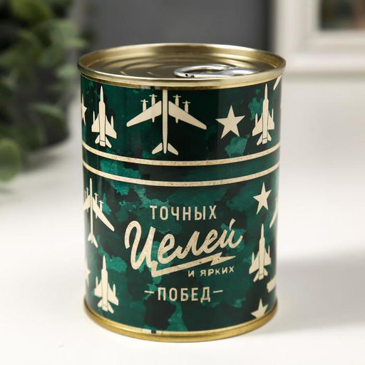 Носки мужские в банке Точных целей и ярких побед, подарочные, чёрные, 43-45 р-р