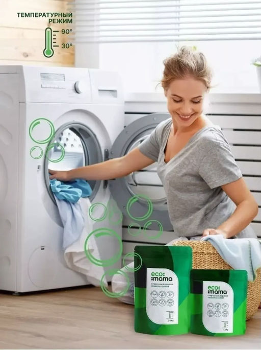 Стиральный порошок ECOMAMA универсальный 1,2 кг  фото 4