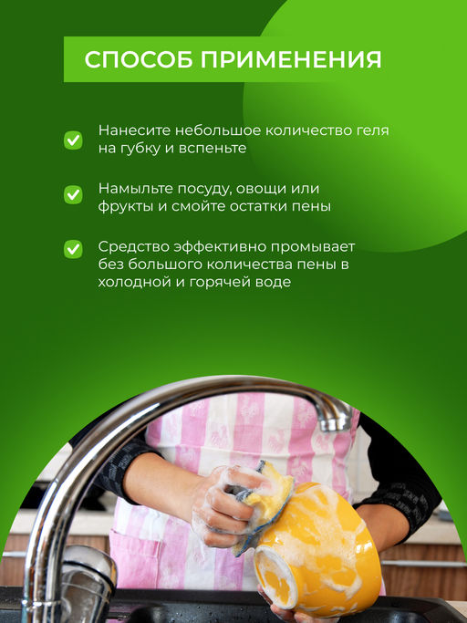 Гель для мытья посуды, овощей и фруктов Чайное дерево - Siberina фото 7