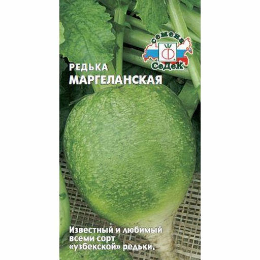 Редька Маргеланская 1г (СеДеК)