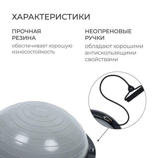 Полусфера BOSU гимнастическая ONLYTOP, с насосом, 46×20 см, серая