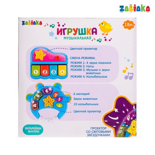 Музыкальная игрушка Пианино, световые и звуковые эффекты - Simaland фото 3