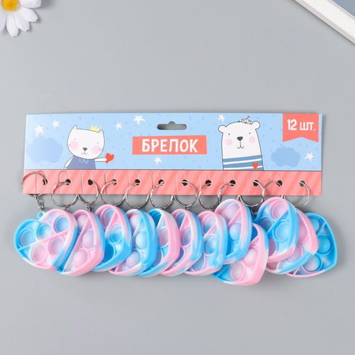 Цена за 12 шт. Брелок для ключей на кольце «Сердце разноцветное», антистресс (бесконечная пупырка), резина, 5×5.7×1.3 см, МИКС