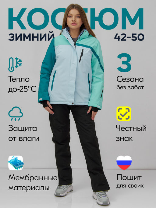 Горнолыжный костюм женский зимний голубого цвета 016Gl