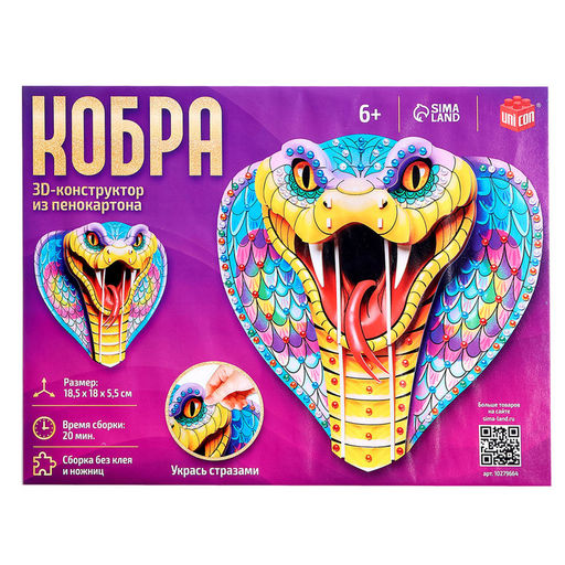 Конструктор 3D Кобра, из пенокартона, змея со стразами - Unicon фото 7
