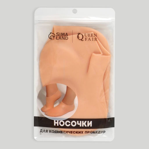 Носочки для педикюра, силиконовые, универсальный размер, 20.7×10 см